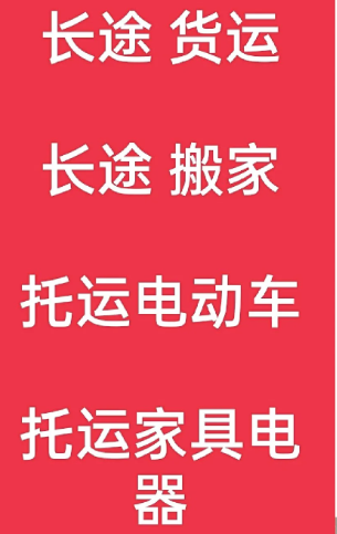 湖州到分宜搬家公司-湖州到分宜长途搬家公司