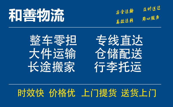 苏州工业园区到分宜物流专线,苏州工业园区到分宜物流专线,苏州工业园区到分宜物流公司,苏州工业园区到分宜运输专线